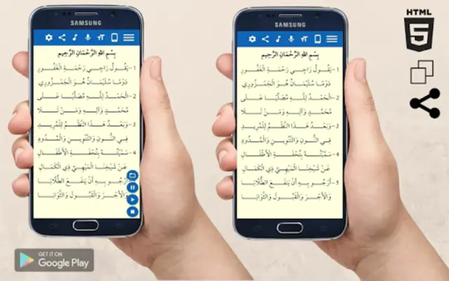 تحفة الأطفال android App screenshot 0