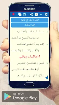 تحفة الأطفال android App screenshot 9