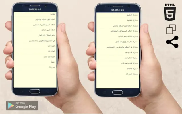 تحفة الأطفال android App screenshot 1