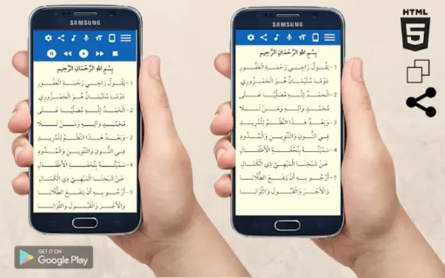 تحفة الأطفال android App screenshot 2