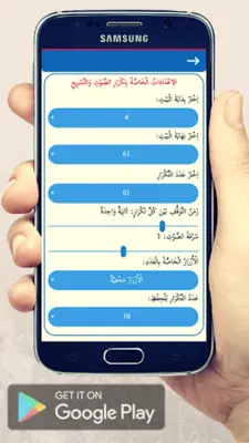 تحفة الأطفال android App screenshot 5