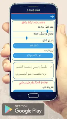 تحفة الأطفال android App screenshot 6